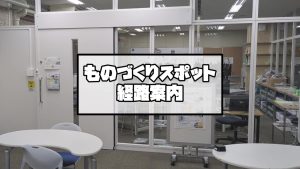画像: ShinXia ものづくりスポット 経路案内です