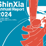 画像: ShinXiaアニュアルレポート2024